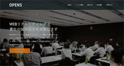 Desktop Screenshot of opens.co.jp