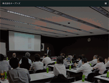 Tablet Screenshot of opens.co.jp