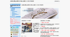 Desktop Screenshot of kctax.opens.com.tw