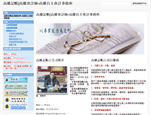 Tablet Screenshot of kctax.opens.com.tw